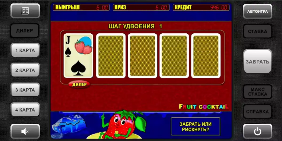 slot-Fruit-Cocktail3