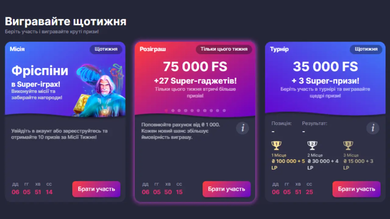 aktsii-SuperGra-casino